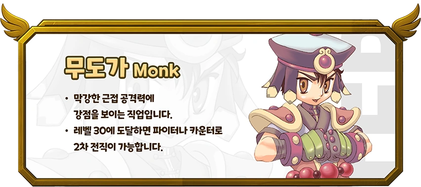 Monk