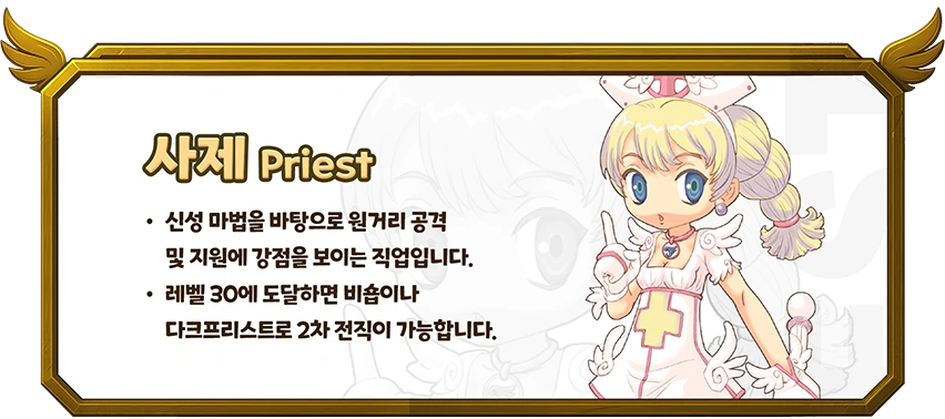 Priest